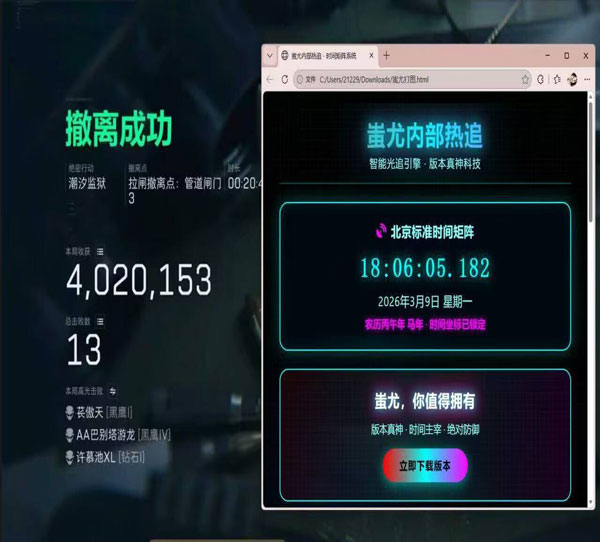 三角洲雷达辅助教程透视自瞄效果