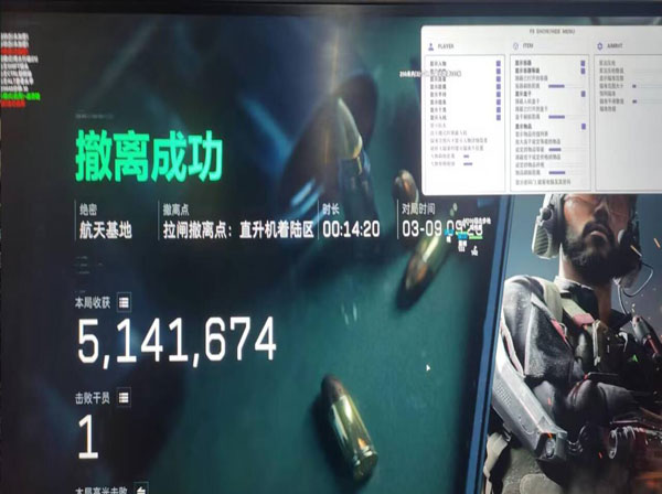 三角洲雷达辅助教程软件效果